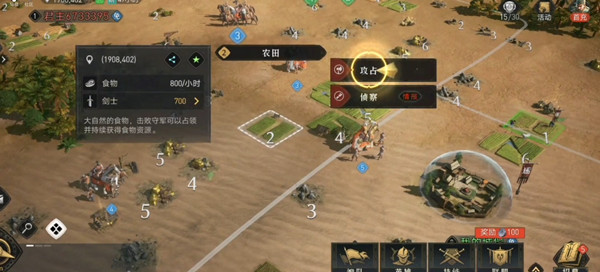 重返帝国资源获得途径