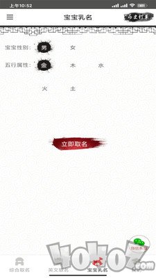宝贝起名大全