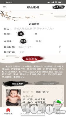 宝贝起名大全