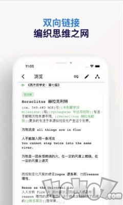 元思笔记