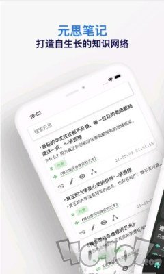 元思笔记