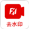 去水印啦安卓版