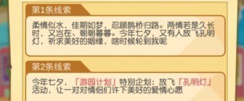 小浣熊百将传放飞孔明灯任务完成方法