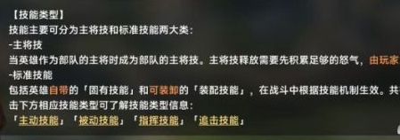 重返帝国装配技能选择攻略