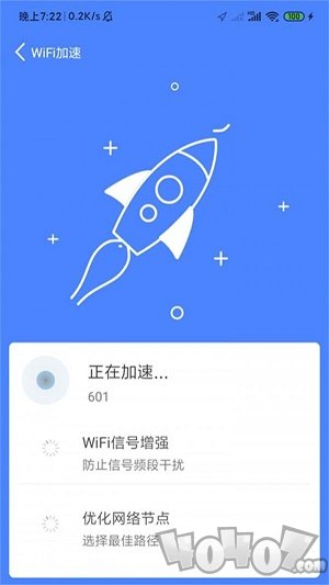 WiFi省心助手