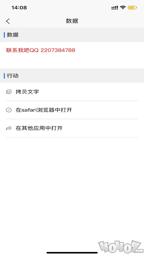扫码全能王