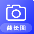 科想截长图安卓版最新版