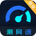 WIFI测网速安卓下载2023
