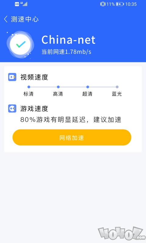 爱心WiFi