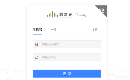 知到智慧树登陆入口 知到智慧树登录