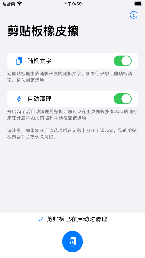 剪贴板橡皮擦