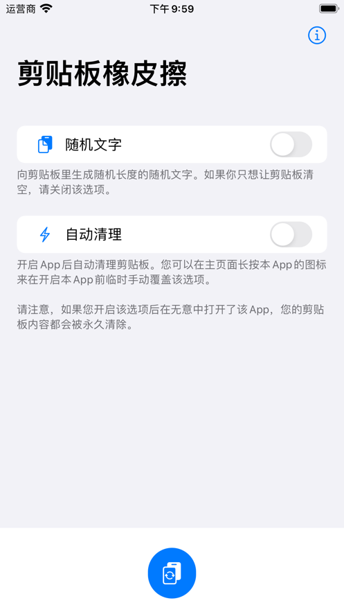 剪贴板橡皮擦