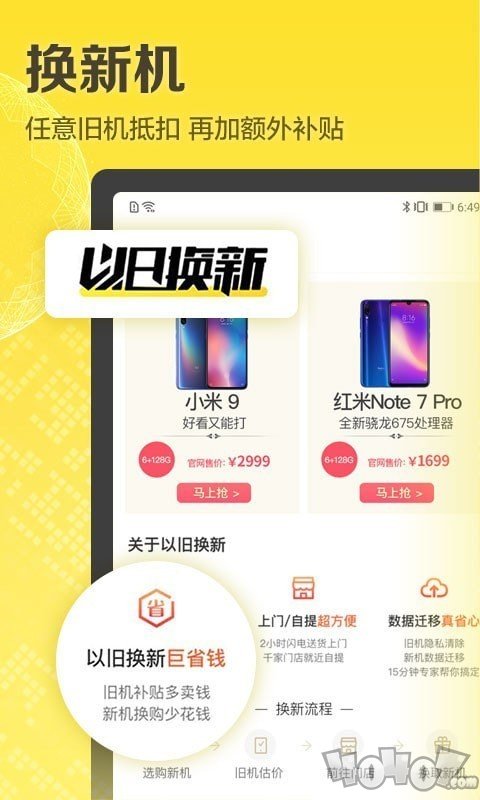 超人回收