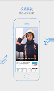 闪电新闻官网客户端