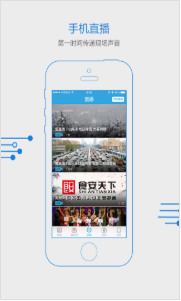 闪电新闻官网手机版v4.0.0下载