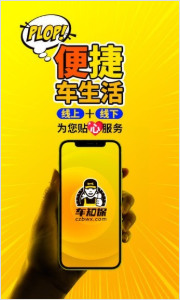 车知保app手机版