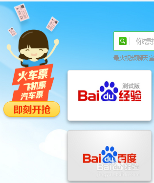 360一站式抢票地址在哪里？360一站式抢票怎么抢票流程1