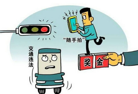拍违章挣钱的软件叫什么 拍违章挣钱的app是真的吗