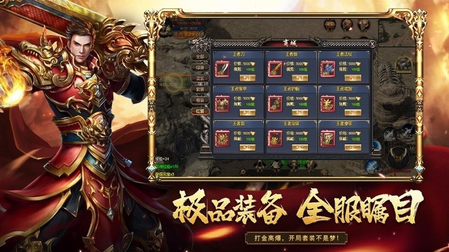 盛世传奇
