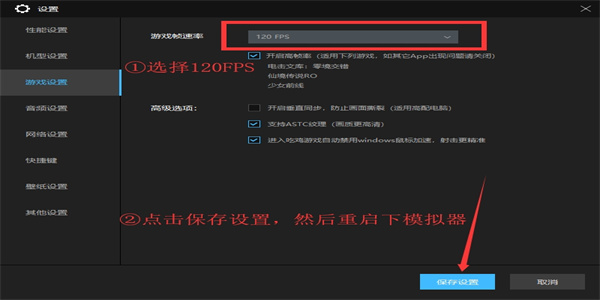 和平精英怎么开90帧-和平精英90帧开启方法