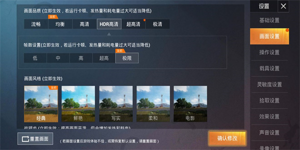 和平精英怎么开90帧-和平精英90帧开启方法