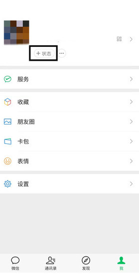 微信农场在哪里