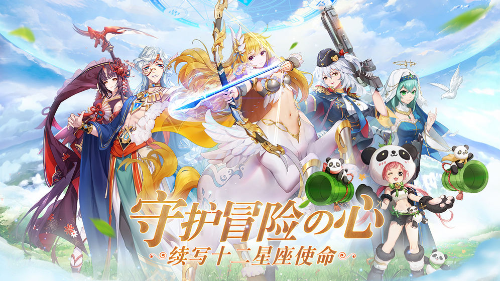 塔塔星座最新版