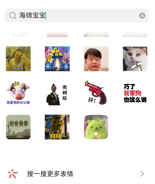 微信农场怎么养海绵宝宝