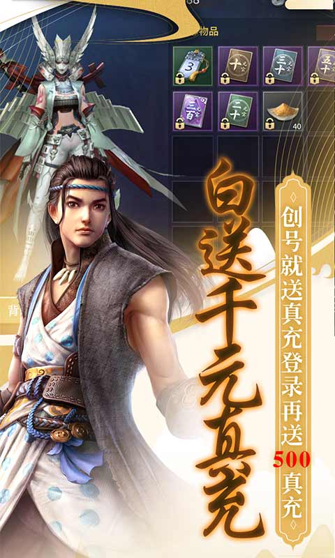 逍遥诀满v送充值卡版