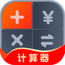 全能计算助手app下载最新版