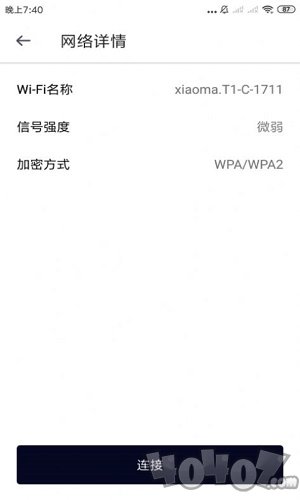 优优WiFi管家