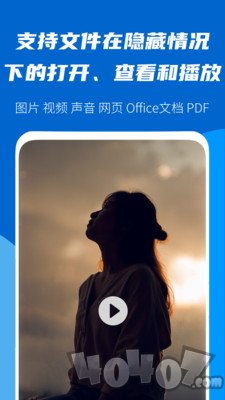 文件加密大师