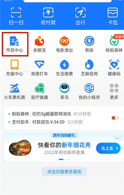 支付宝社保缴费记录怎么查询 支付宝社保缴费记录查询方法