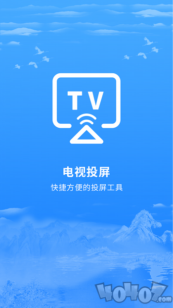 智能投屏