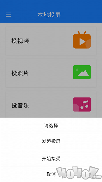 智能投屏
