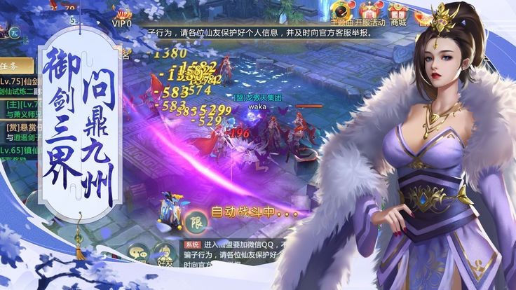 妖魔乱世录