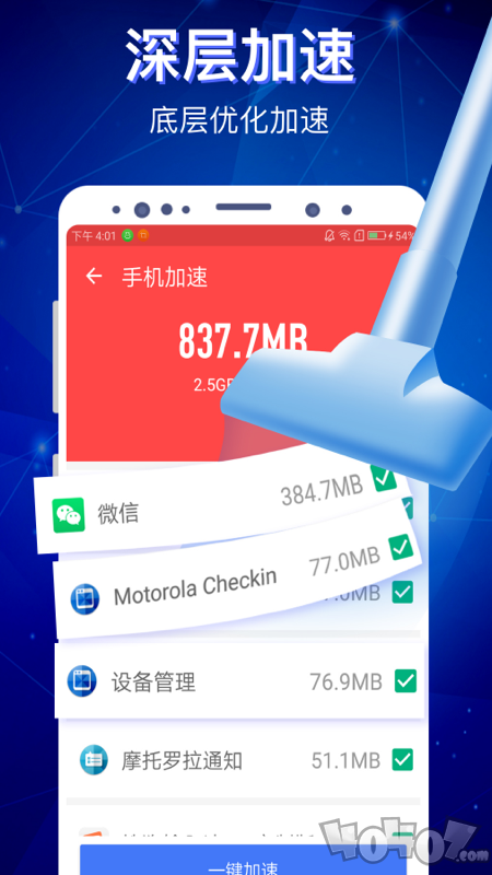 极客清理