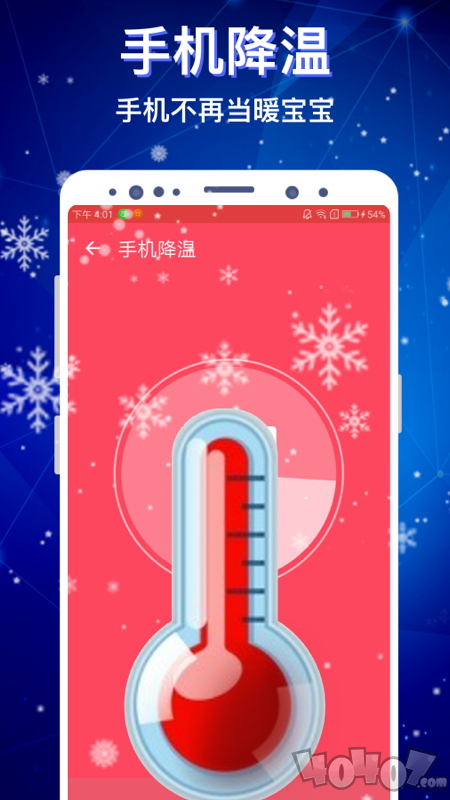 极客清理