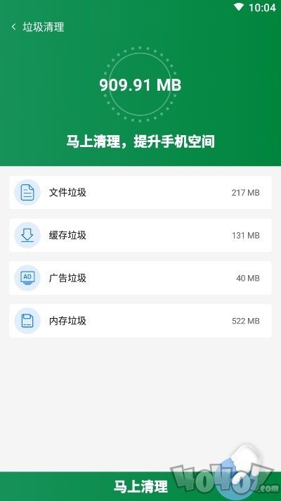 智能加速宝