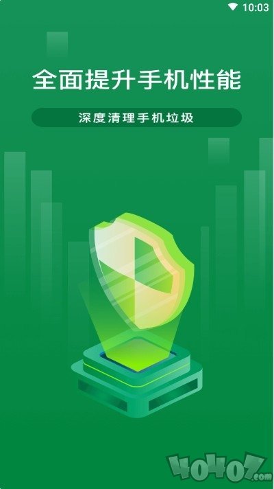 智能加速宝