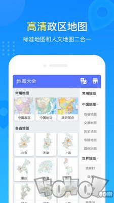 世界地图册大全