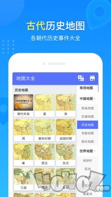世界地图册大全