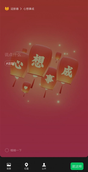 微信小老虎标志设置方法