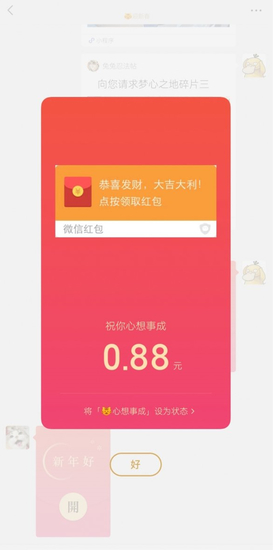 微信小老虎标志设置方法