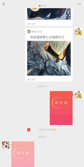 微信小老虎标志