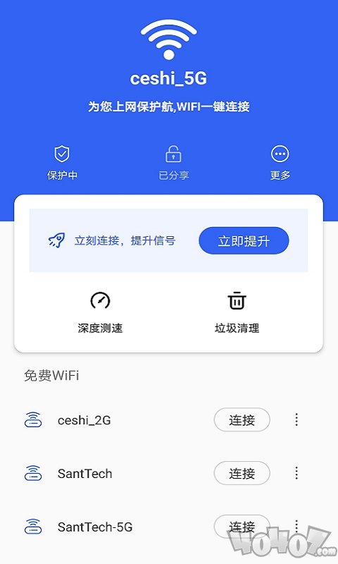笑眼WiFi管家