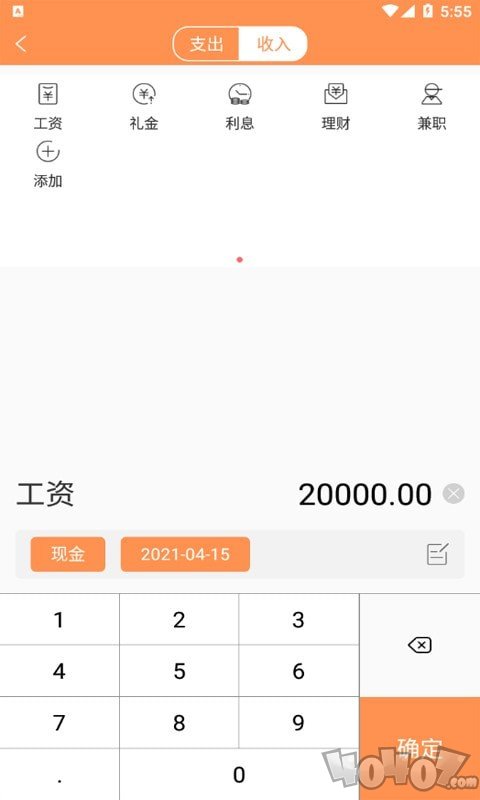 轻简记账