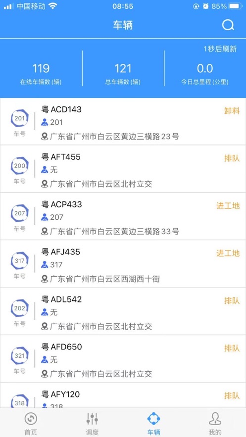 高为智砼