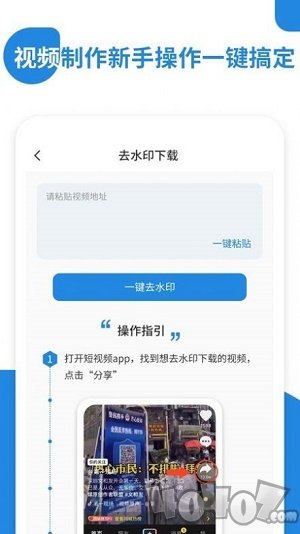 一键去视频水印