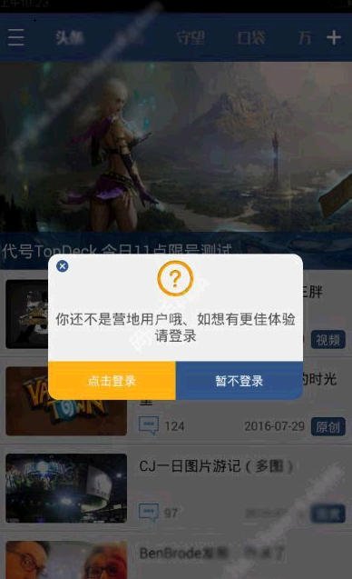 旅法师营地账号没了 旅法师营地账号找回